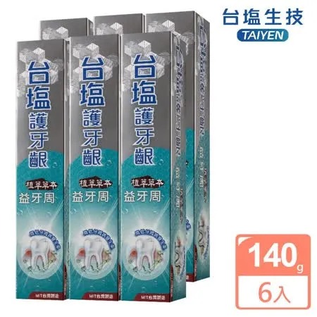 台鹽 護牙齦益牙周牙膏-超值6條組(140g/條)🌞90D007